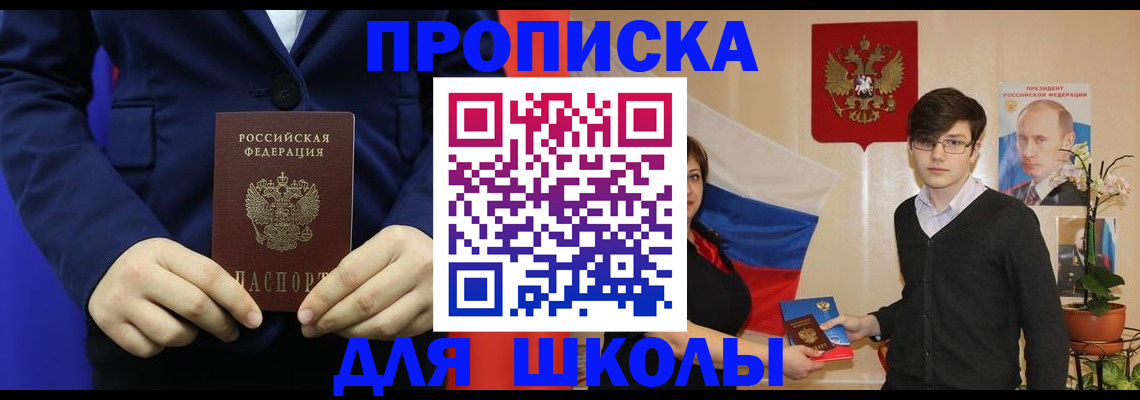 временная регистрация купить в Павловске