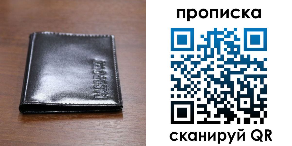 временная регистрация в квартире в Павловске