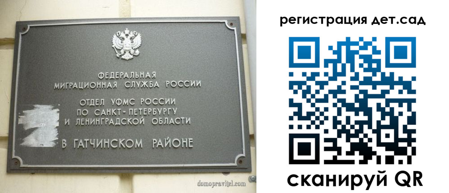 временная регистрация надежно в Павловске