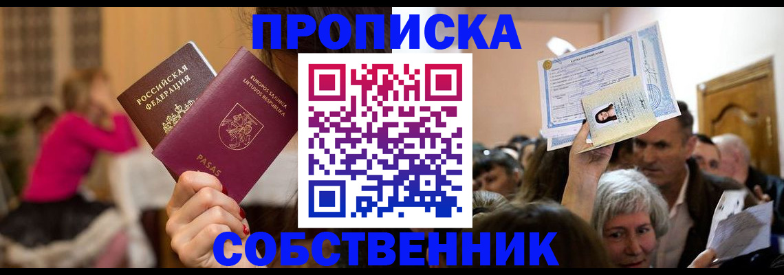 регистрация в Павловске