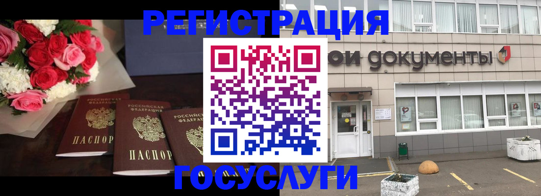 миграционный учет в Павловске
