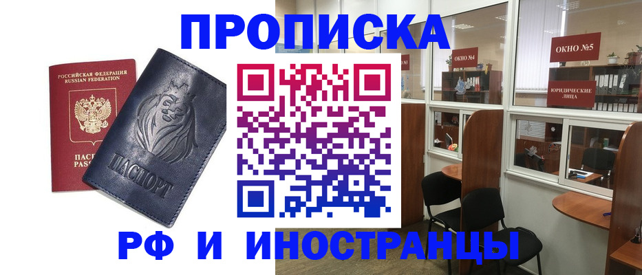 временная регистрация недорого в Павловске