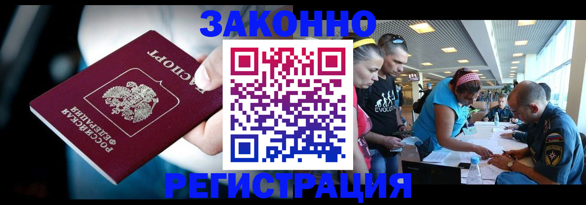 прописка для военкомата в Павловске